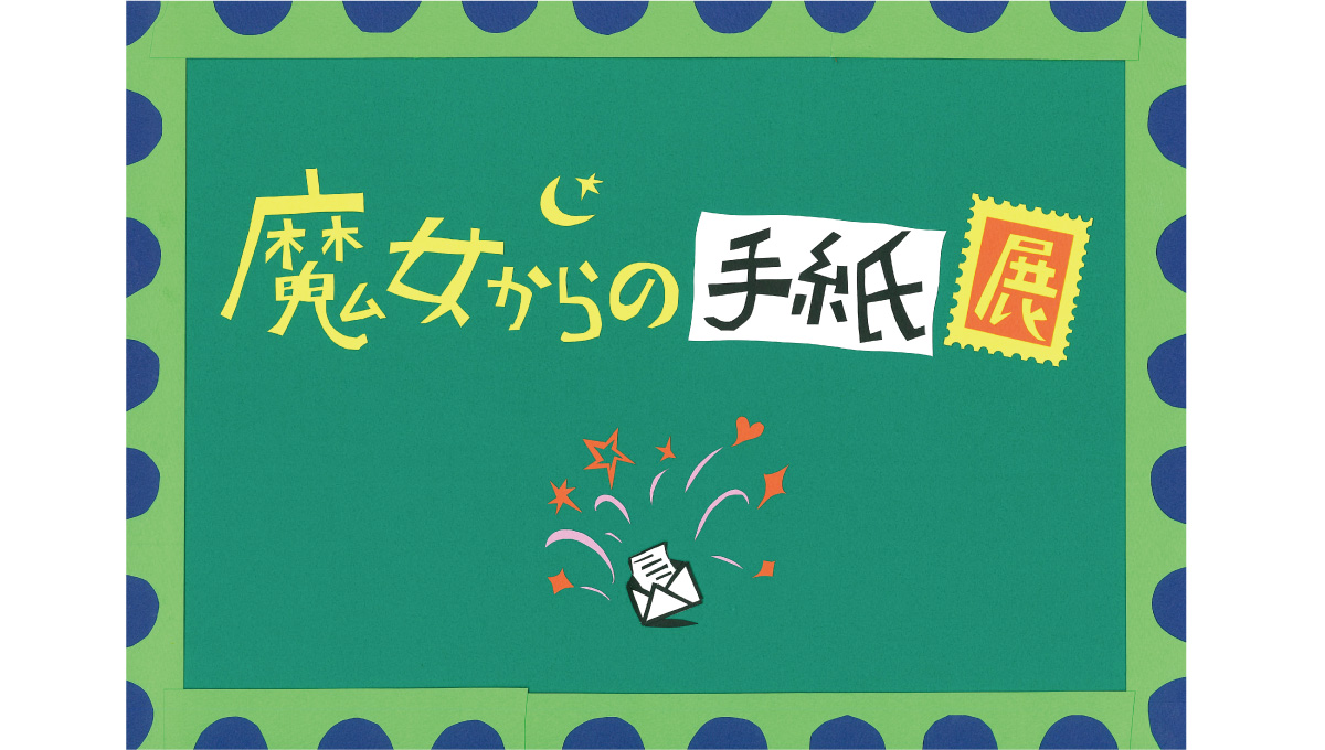 女子手紙とはがき文 ペン字女子手紙文(鷹見 芝香) / 古本、中古本、古書籍の通販は「日本の